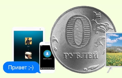 в деревня Лехтово появился интернет за 0 рублей. В чем подвох?